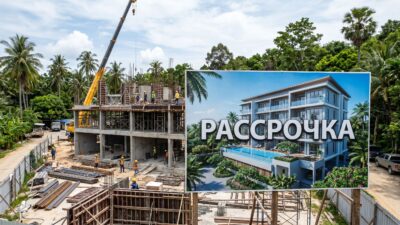 Купить квартиру на Пхукете в рассрочку: какие условия предлагают застройщики