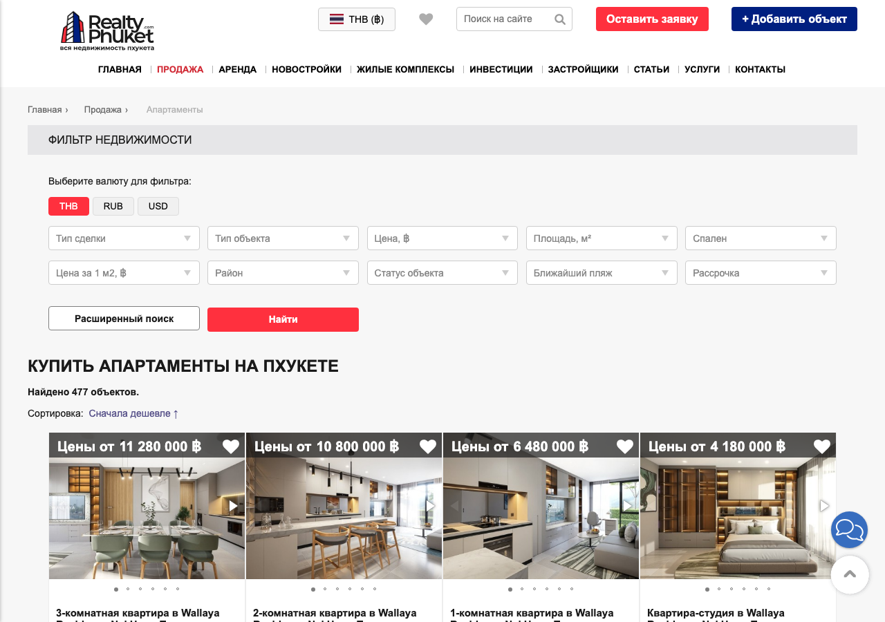 Каталог апартаментов и квартир на Пхукете — Realty-Phuket