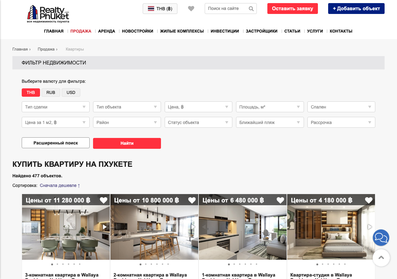 Каталог квартир на сайте Realty-Phuket с фильтрами по району, цене и типу объекта