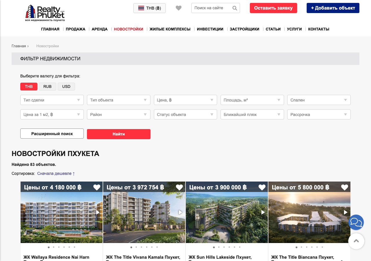 Каталог квартир на сайте Realty-Phuket — более 900 объектов недвижимости на Пхукете
