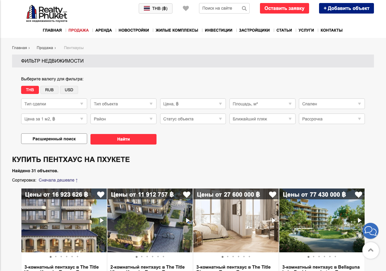 Каталог пентхаусов и квартир премиум-класса на Пхукете — Realty-Phuket